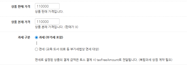 면세-과세1.jpg
