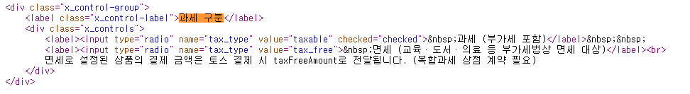 면세-과세2.jpg