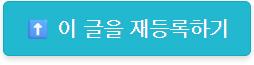 재등록기.jpg