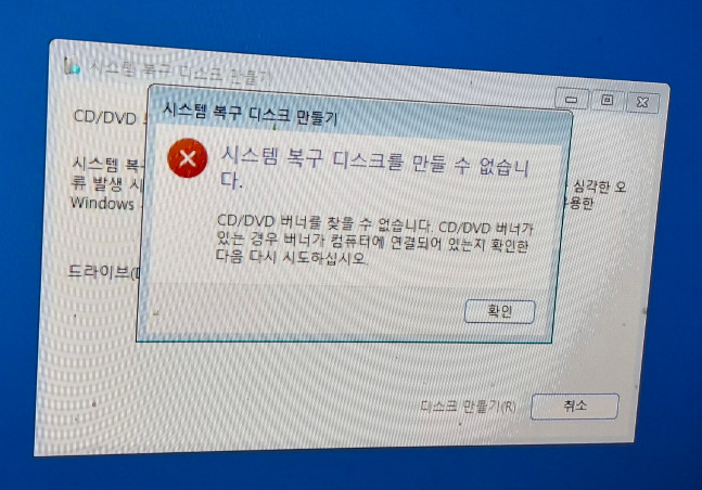 복구디스크.jpg