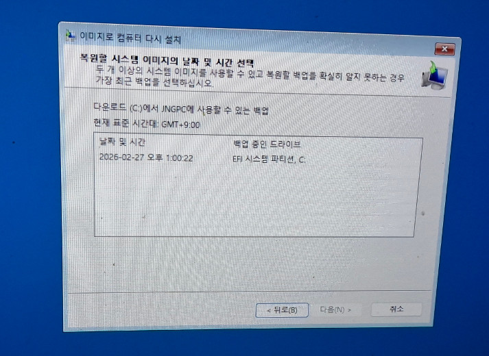 시스템이미지복구2.jpg