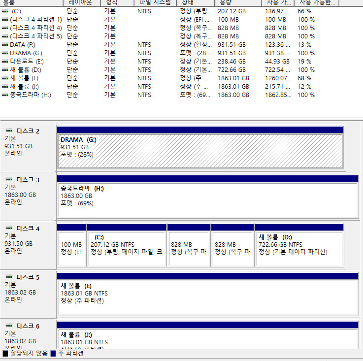 디스크관리.jpg