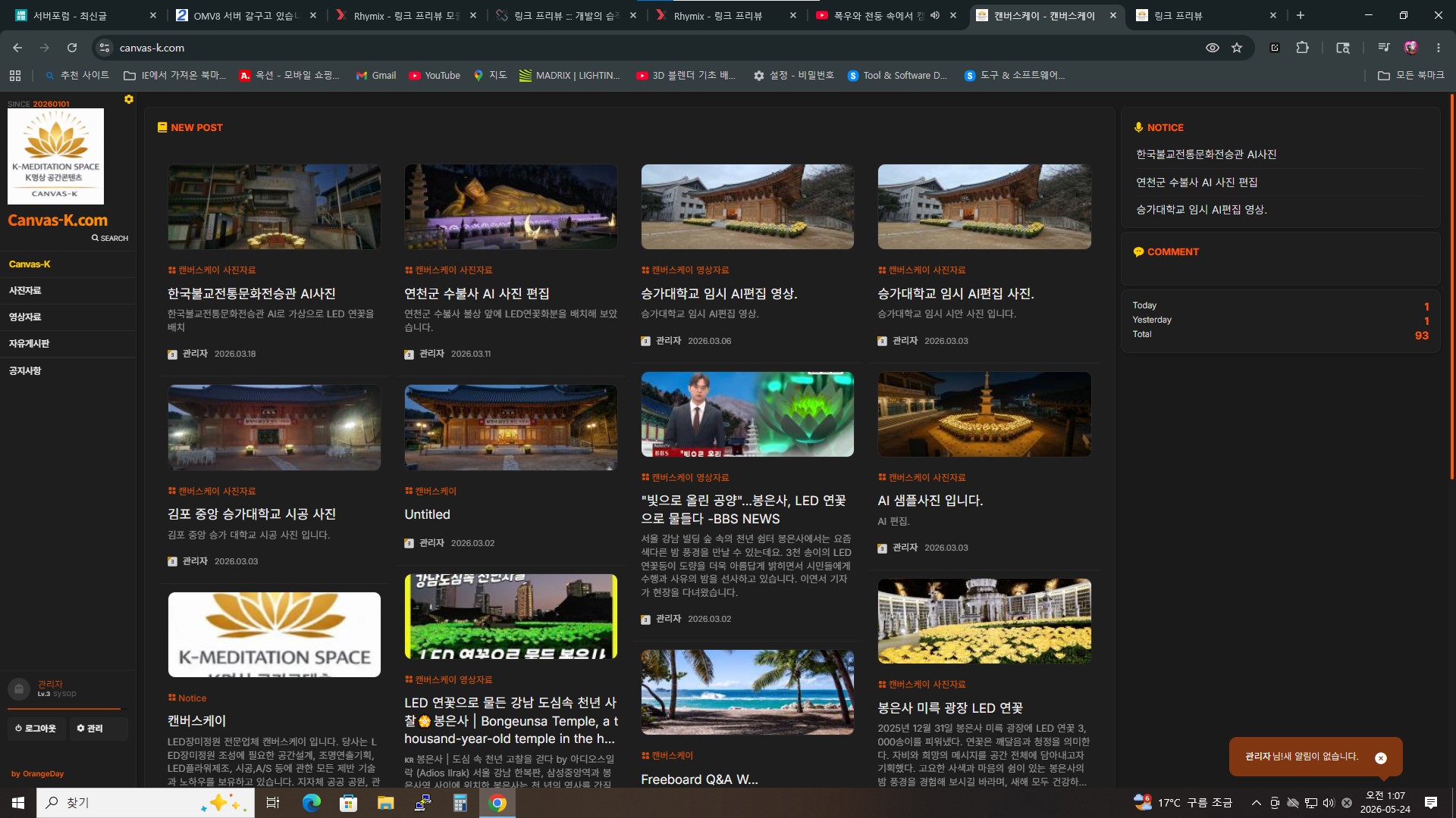 화면 캡처 2026-05-24 010802.jpg