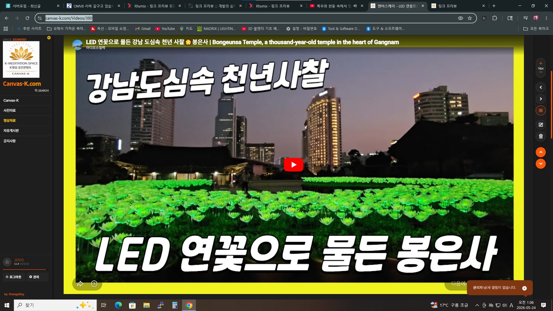 화면 캡처 2026-05-24 010701.jpg