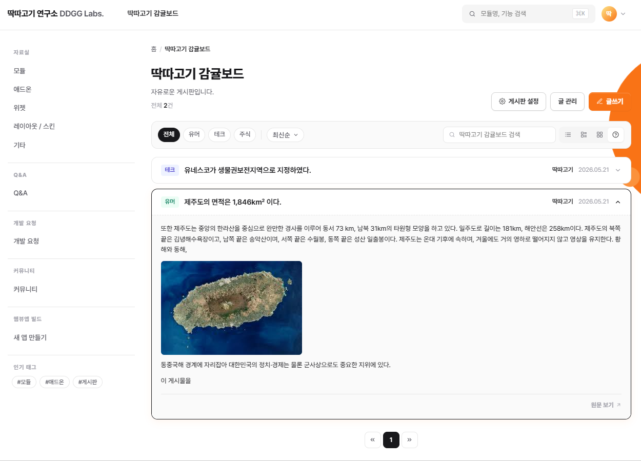 FAQ 타입