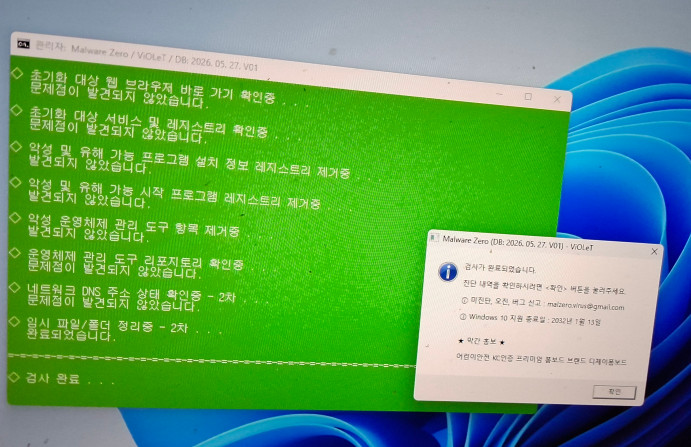 말웨어 제로.jpg