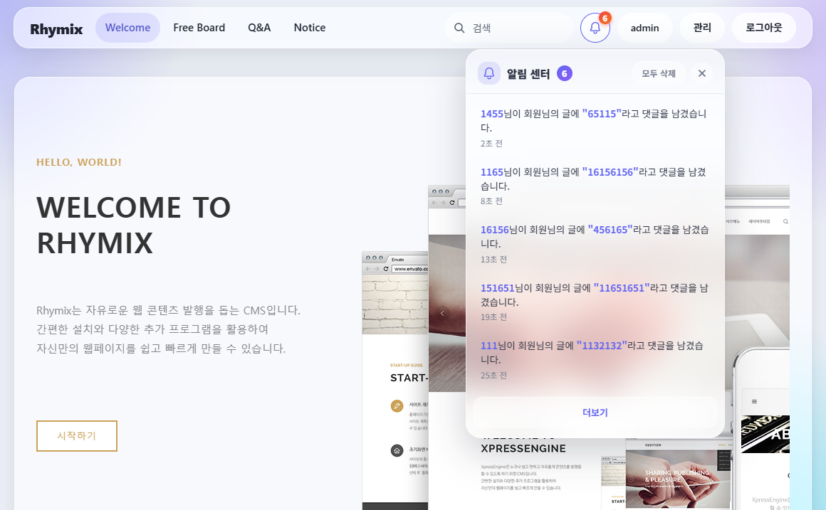 알림센터 스킨.png