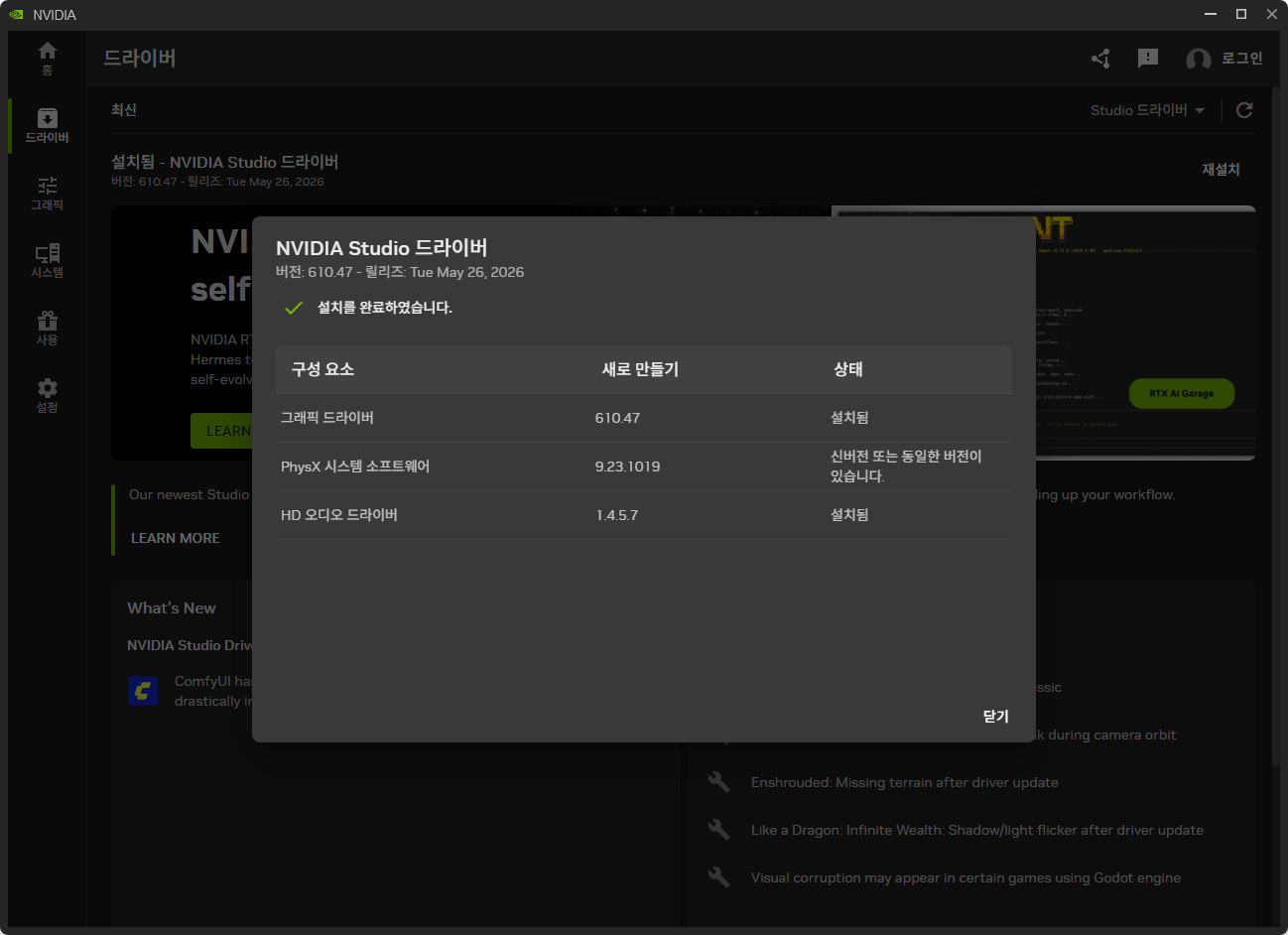 NVIDIA 드라이버.jpg