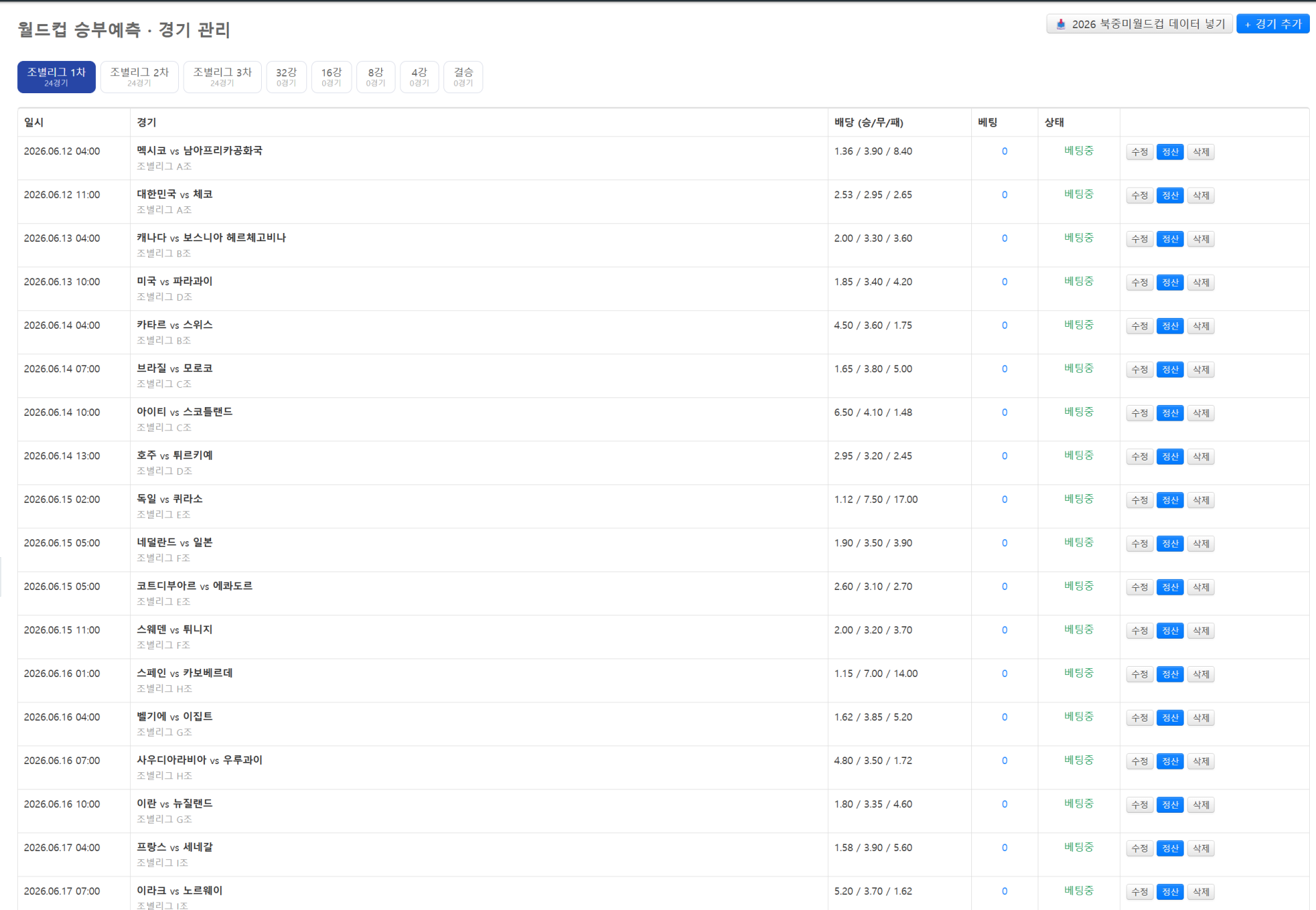 스크린샷 2026-06-09 225401.png