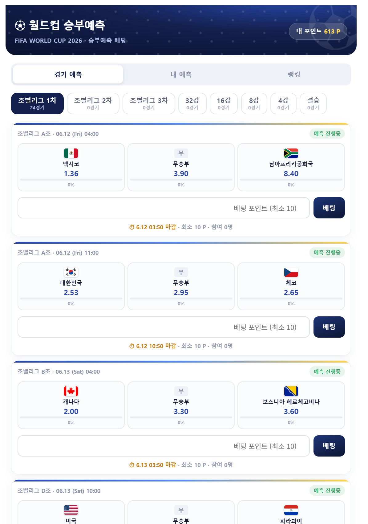 스크린샷 2026-06-09 225427.png