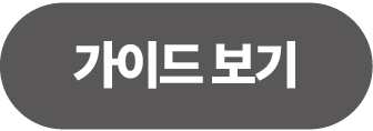 짠출석부모듈가이드@72x.png