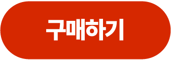 짠출석부모듈구매@72x.png