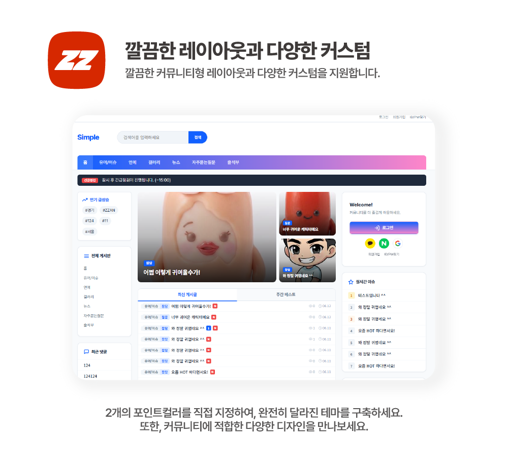 심플커뮤니티프로소개2@72x.png