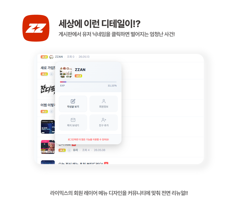심플커뮤니티프로소개6-1@72x.png