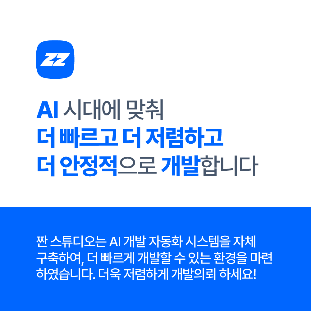 짠스튜디오4@72x.png