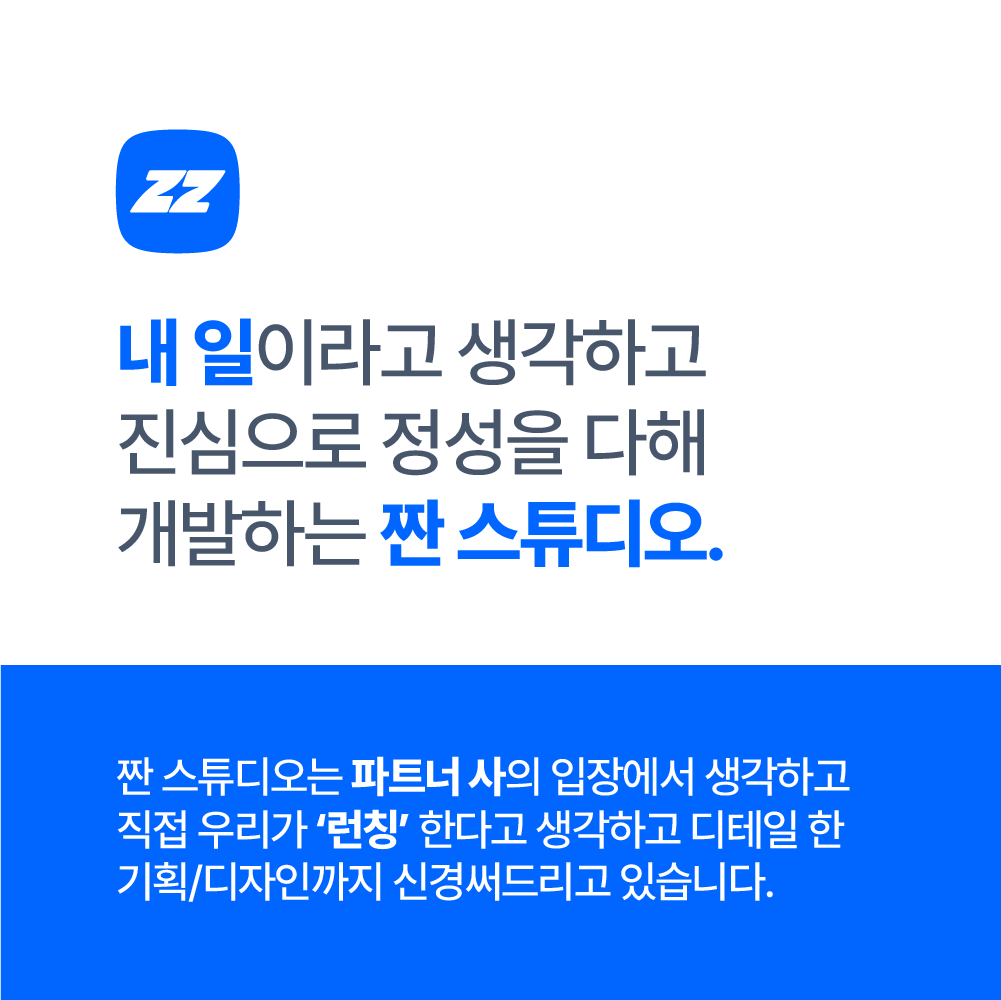 짠스튜디오2@72x.png