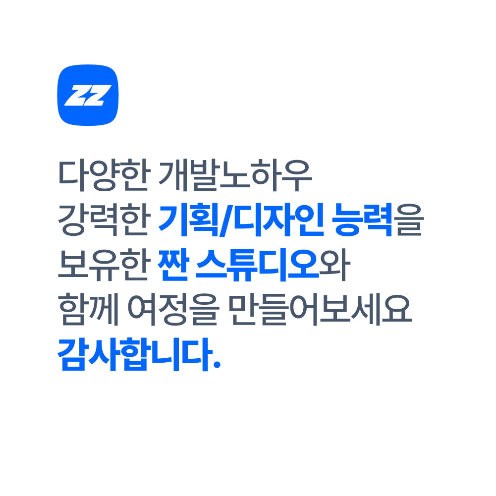 짠스튜디오10@72x.png