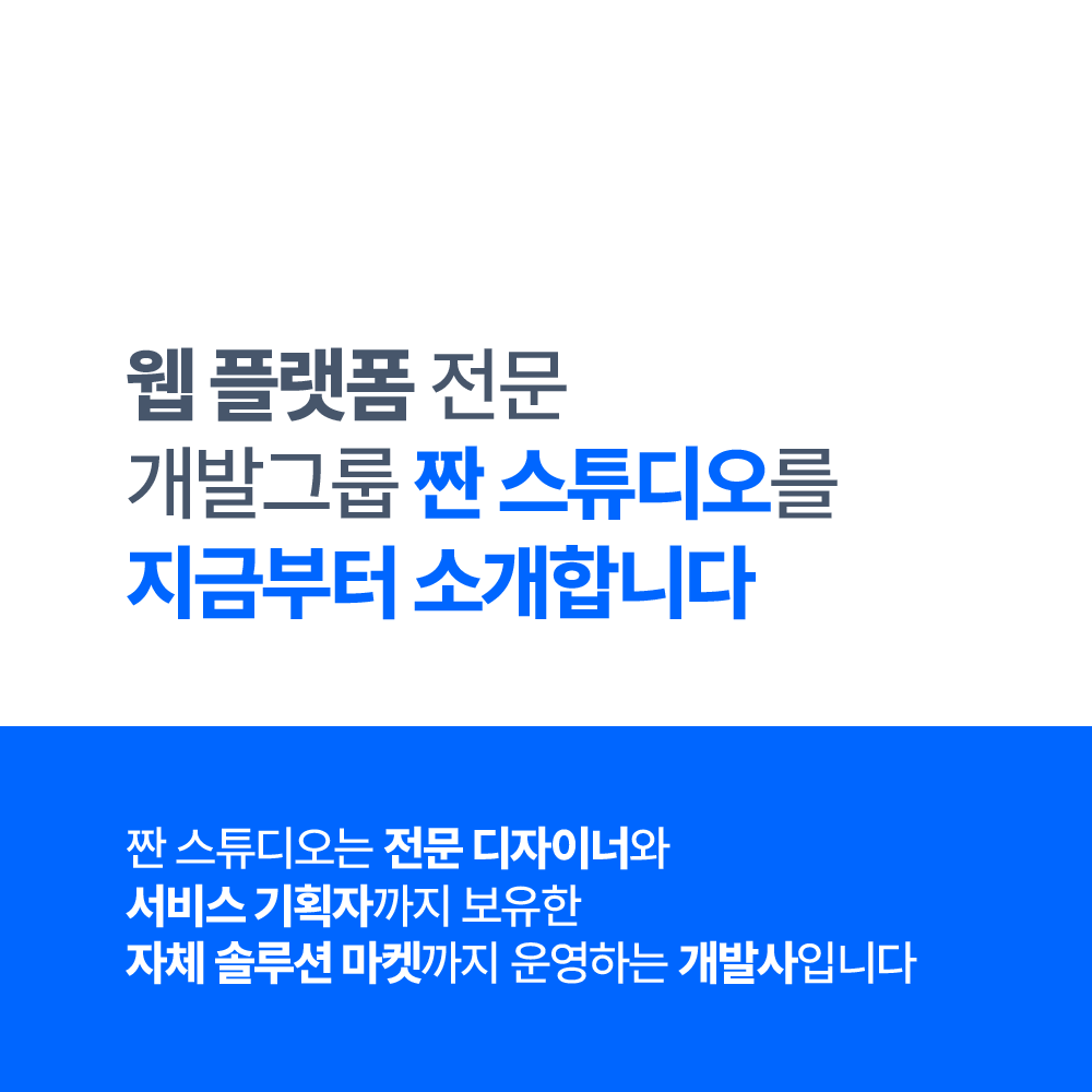 짠스튜디오1@72x.png