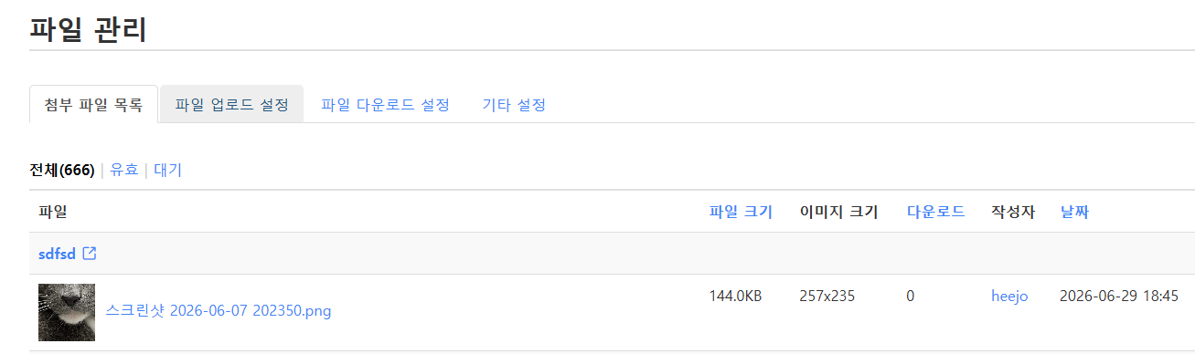 스크린샷 2026-06-29 184543.png