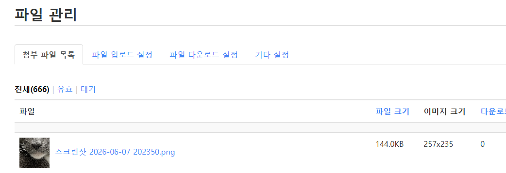 스크린샷 2026-06-29 184558.png