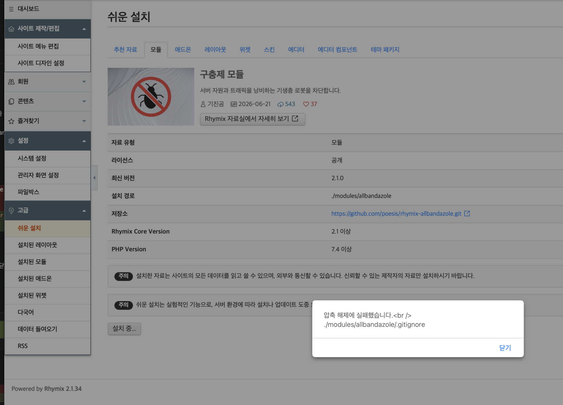 스크린샷 2026-07-03 16.15.01.png