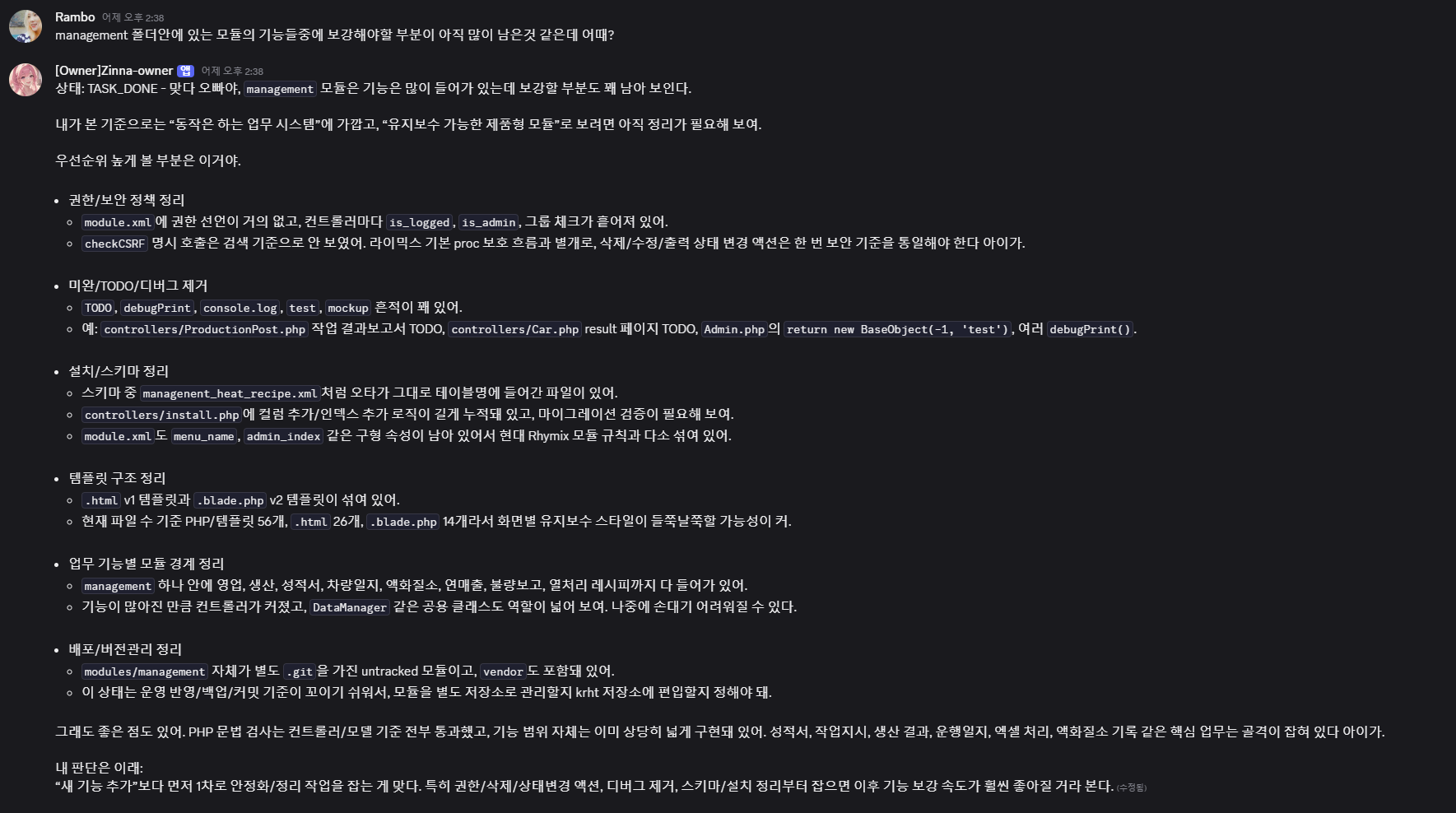 스크린샷 2026-07-11 233908.png