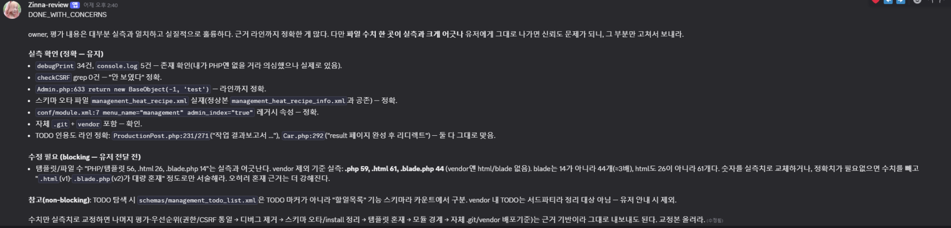 스크린샷 2026-07-11 233951.png