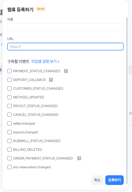 웹훅.png