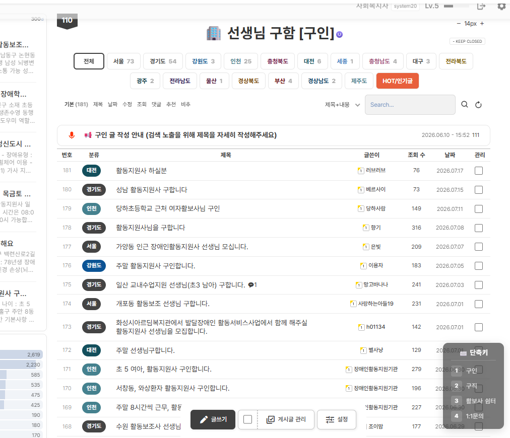 키보드 단축키 네비게이션