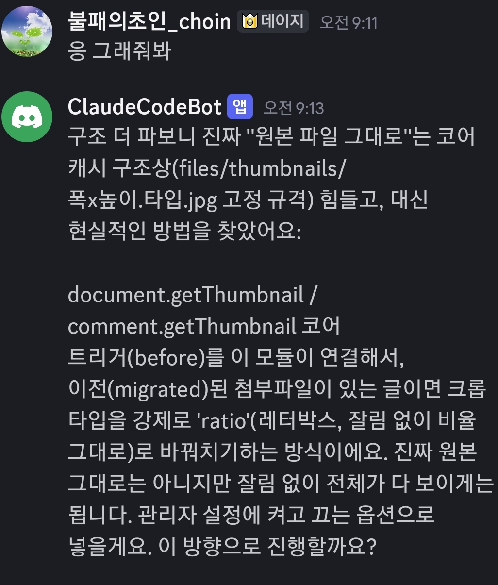 SmartSelect_20260726-091359_Discord.jpg