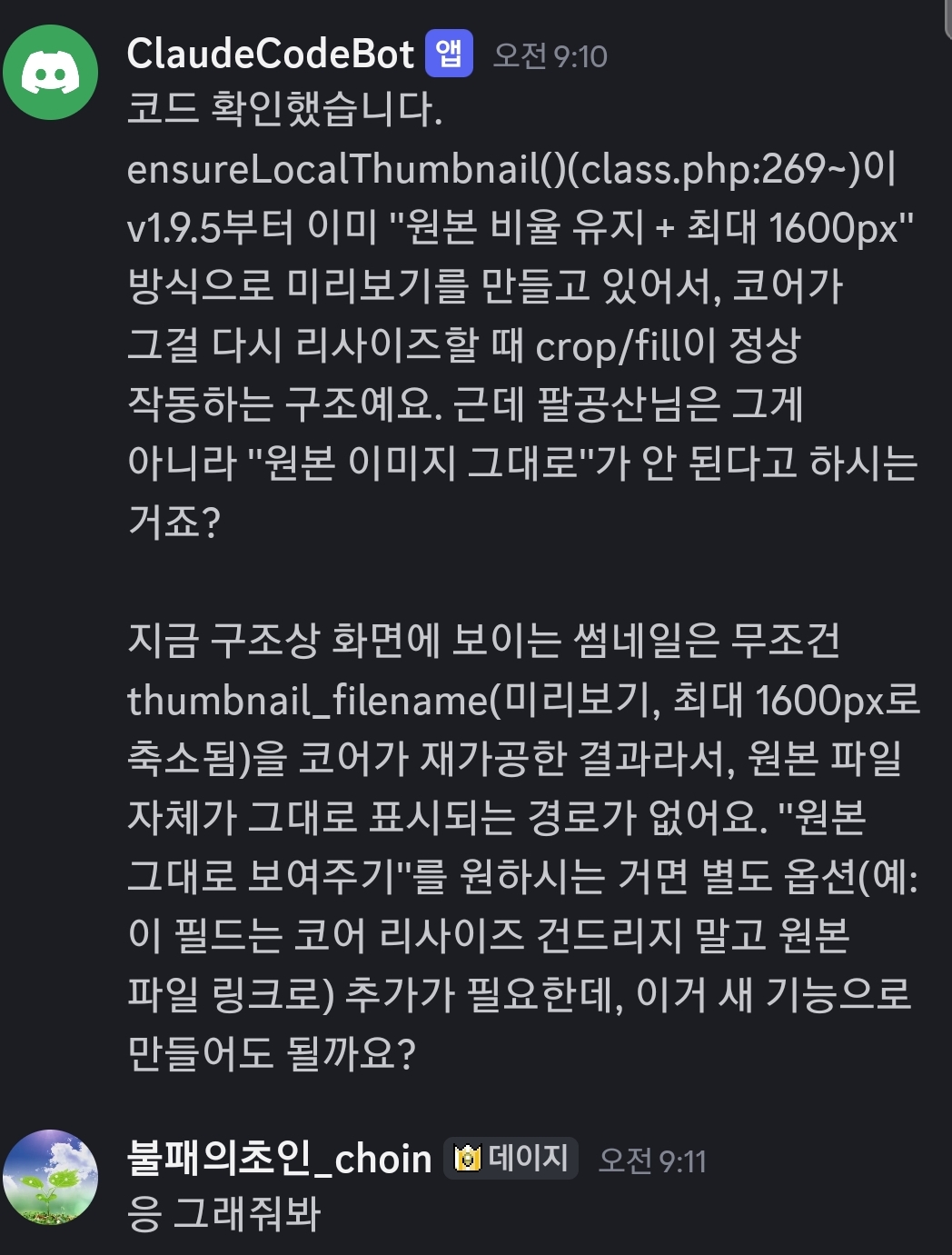 SmartSelect_20260726-091328_Discord.jpg