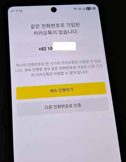 같은전화번호.jpg