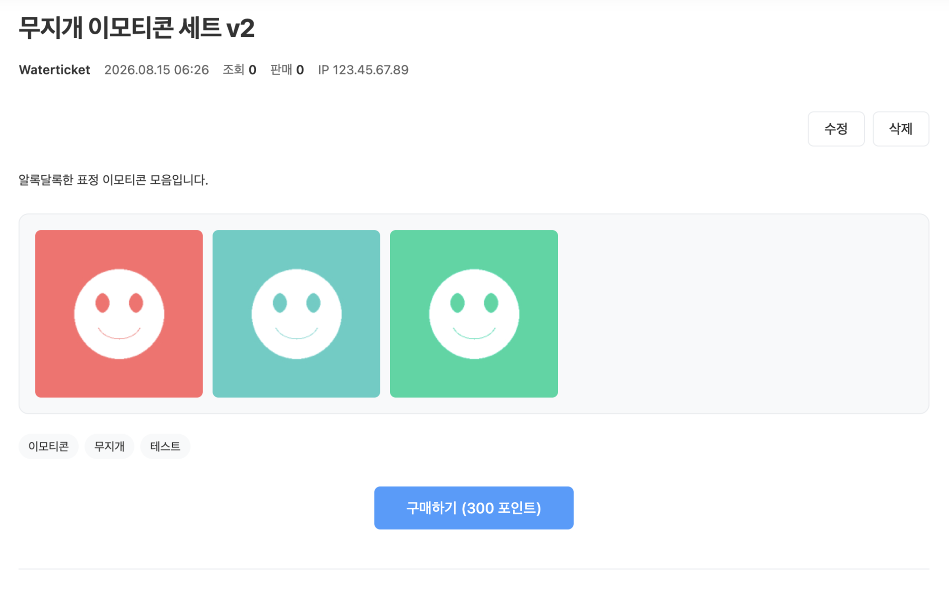 스크린샷 2026-08-15 오전 8.31.25.png