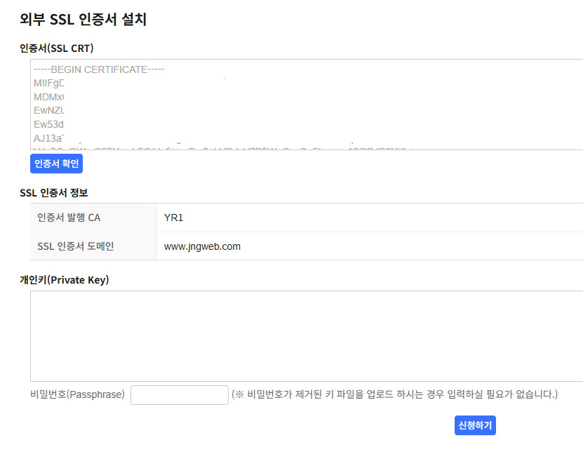 인증서 확인1.jpg