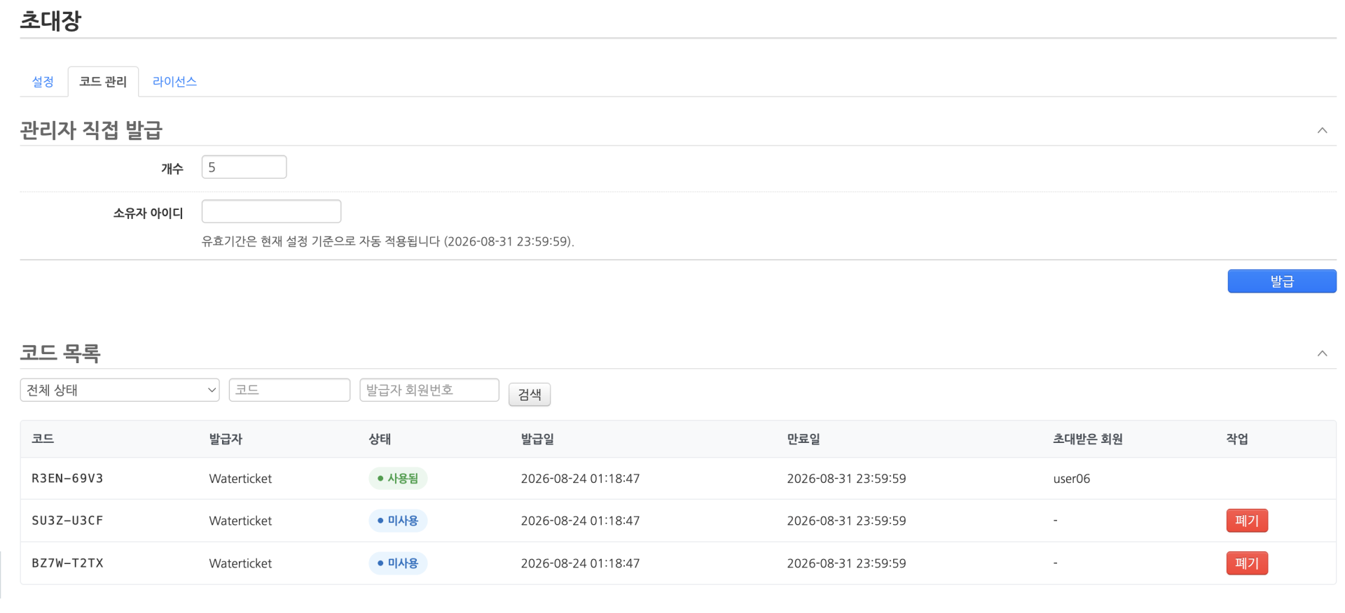 스크린샷 2026-08-24 오후 4.08.15.png