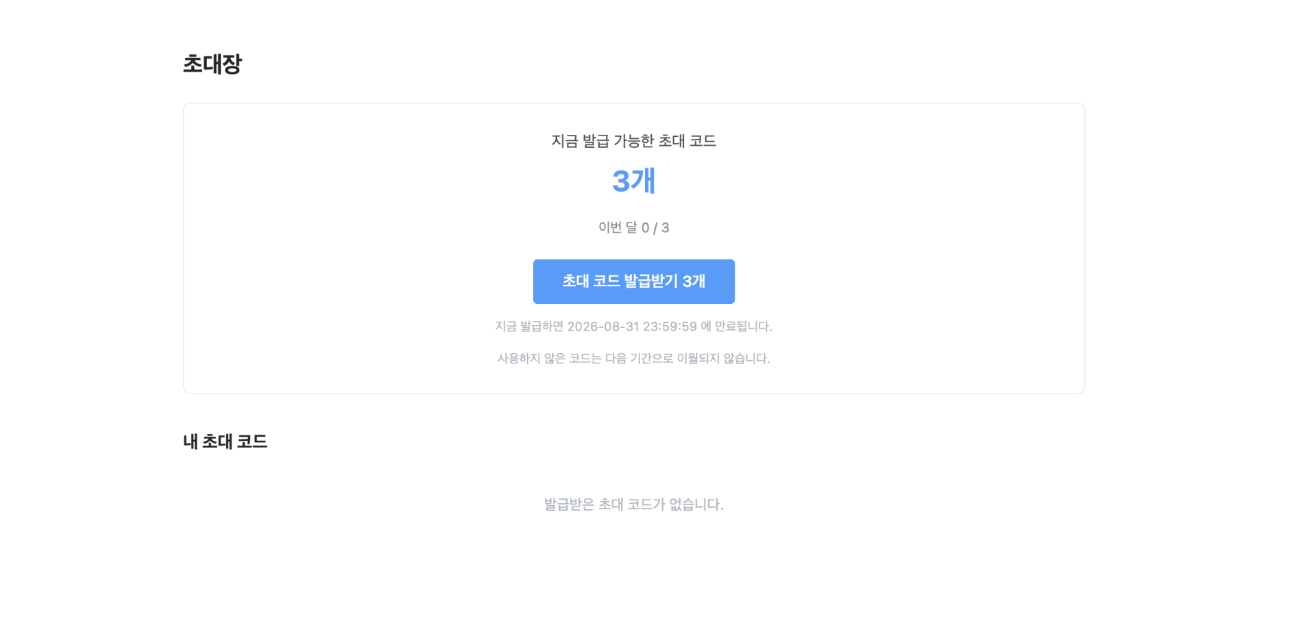 스크린샷 2026-08-24 오후 4.05.58.png