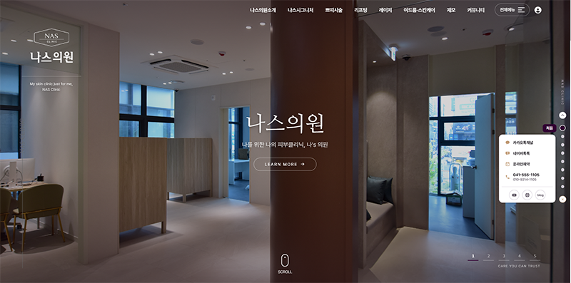 천안-나스의원1.png