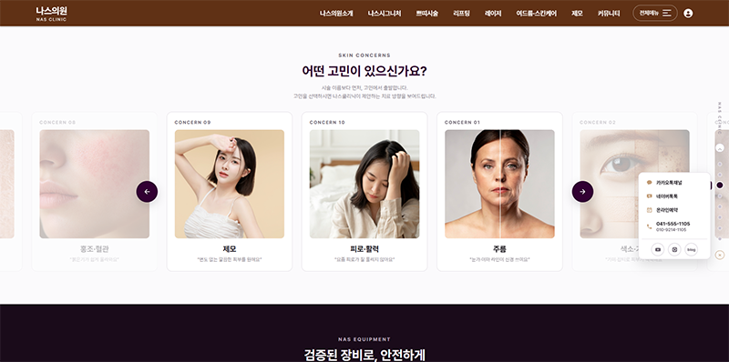 천안-나스의원2.png