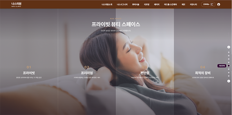 천안-나스의원3.png