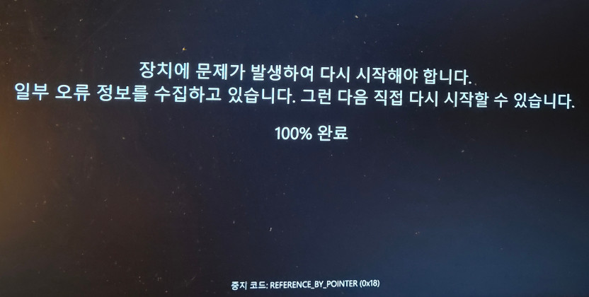 pc오류.jpg