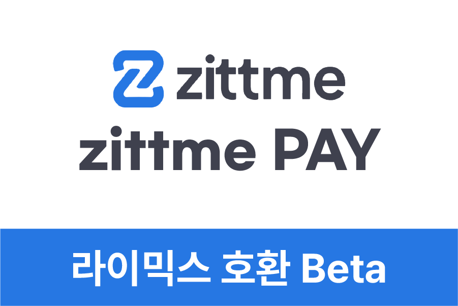 zittme PAY - 짓미페이 모듈
