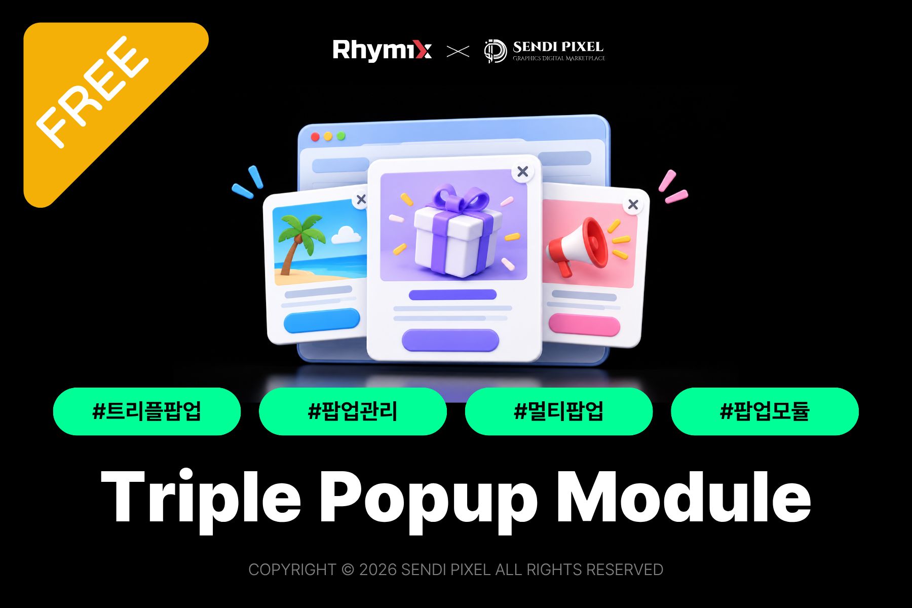 팝업 모듈 트리플