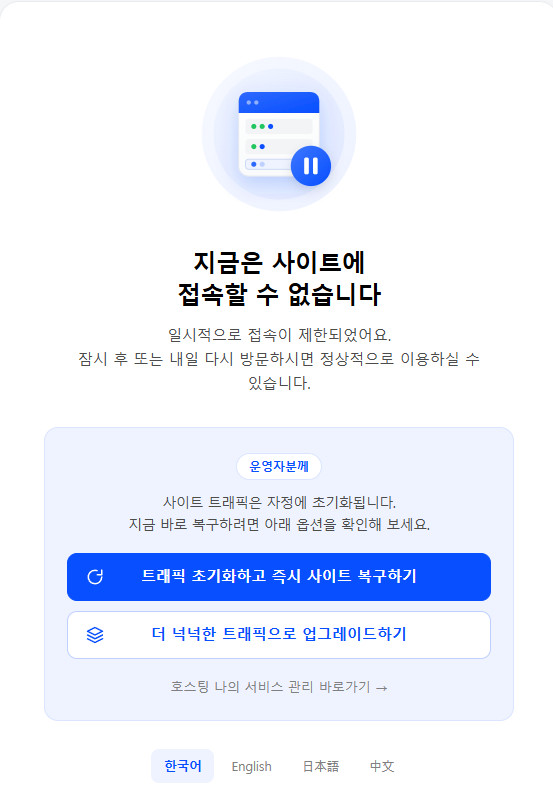 트레픽.jpg