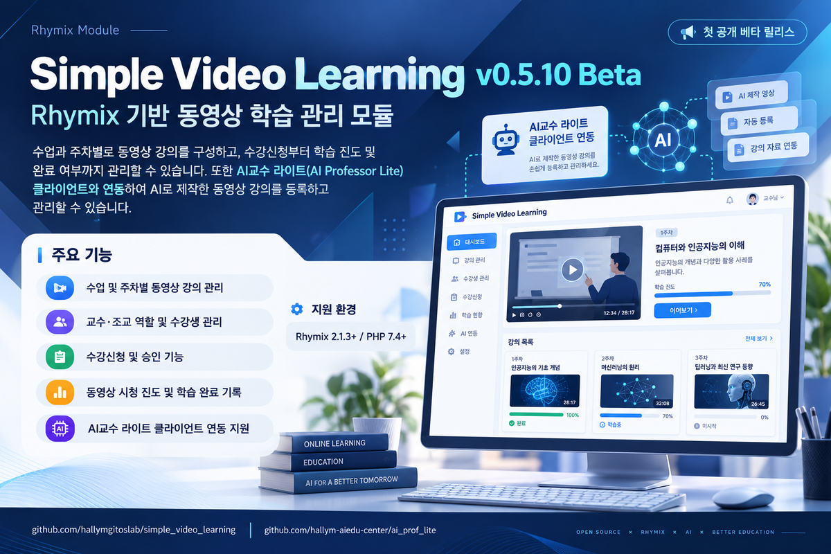 simple_video_learning_beta_1200x800.png