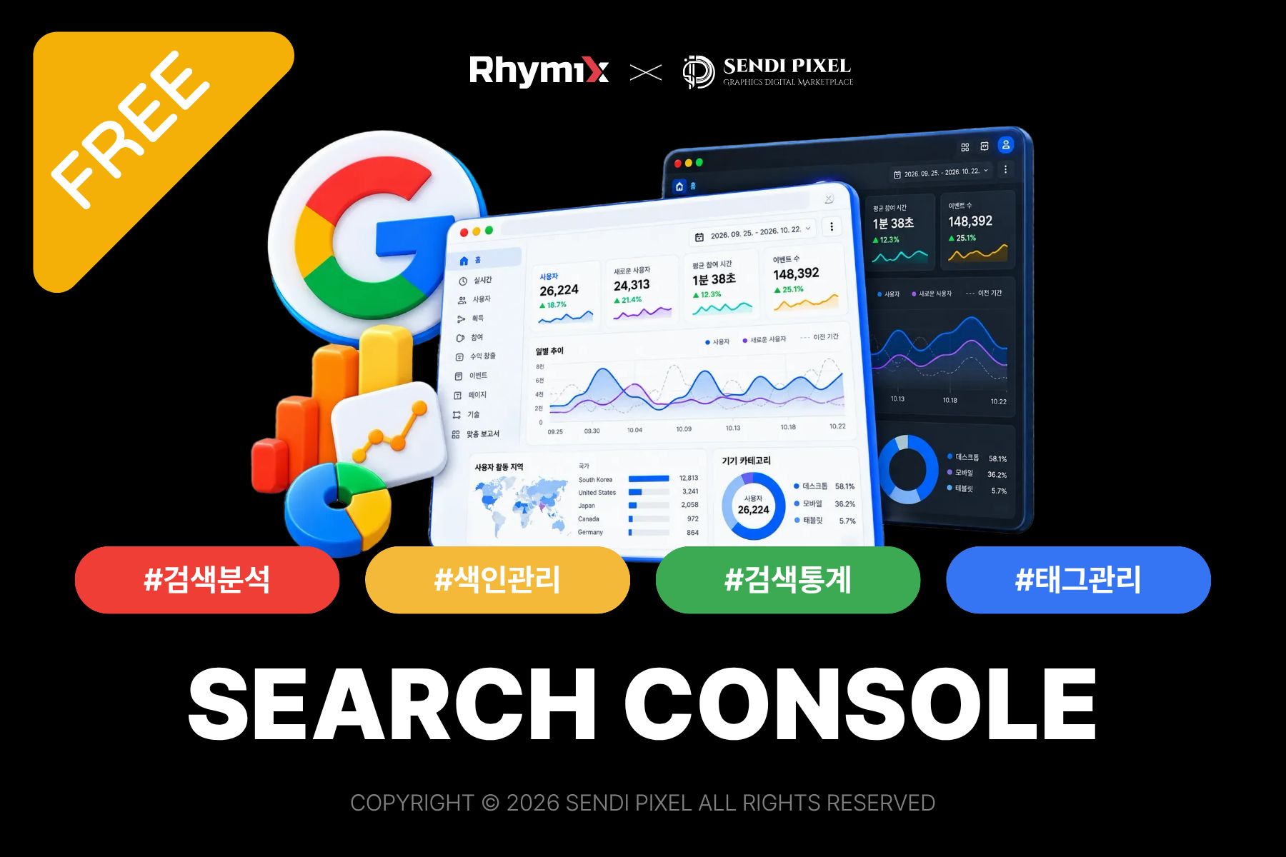 구글 서치콘솔