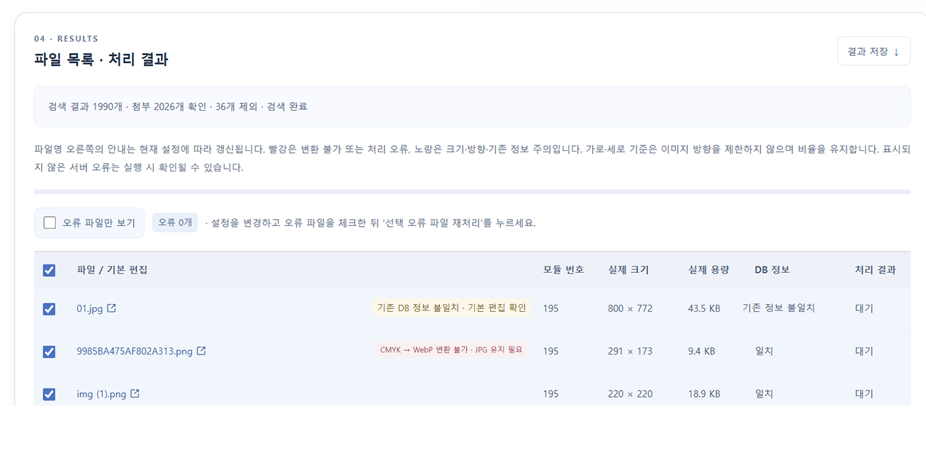 스크린샷 2026-10-29 232155.png