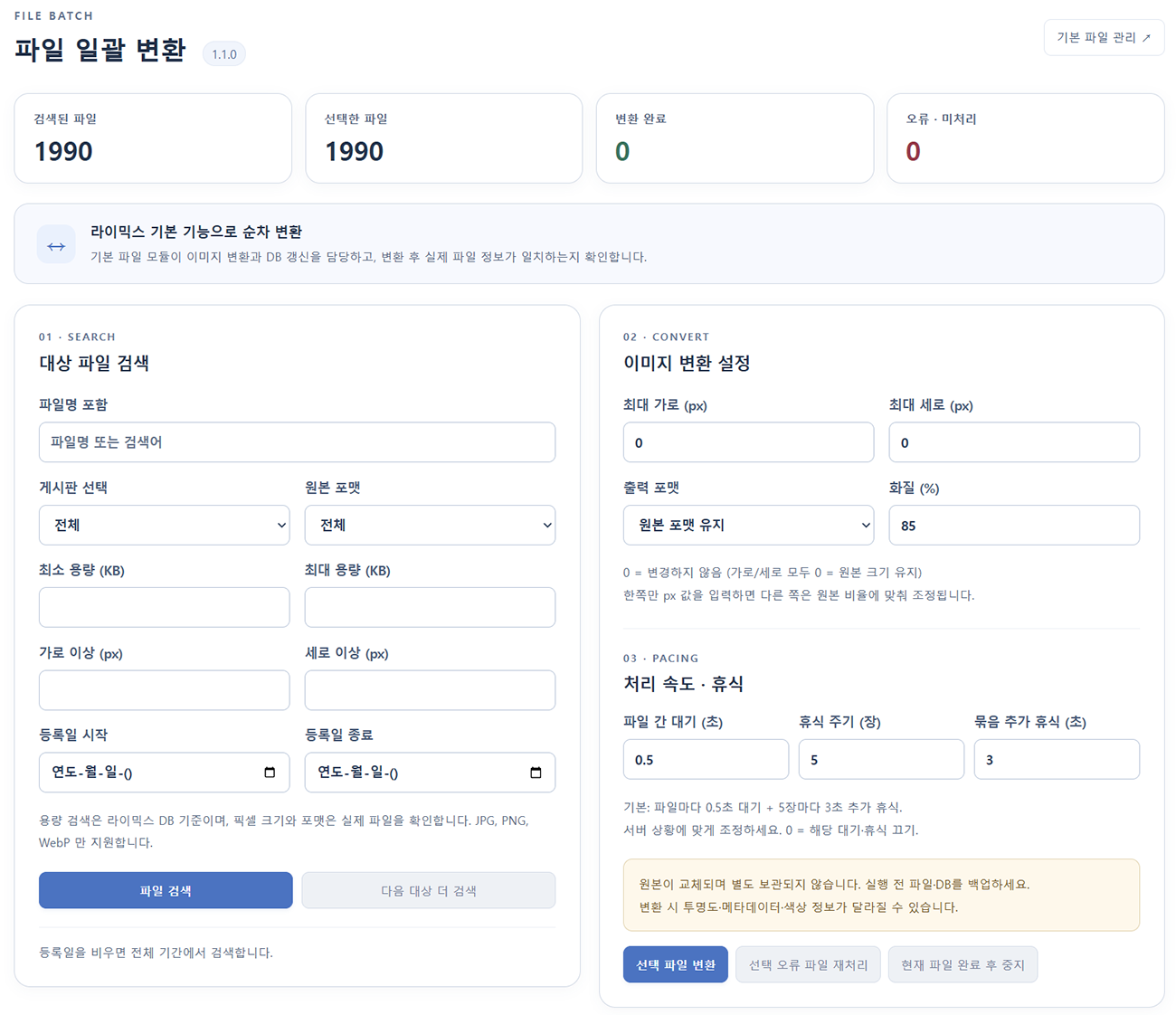 스크린샷 2026-10-29 232118.png