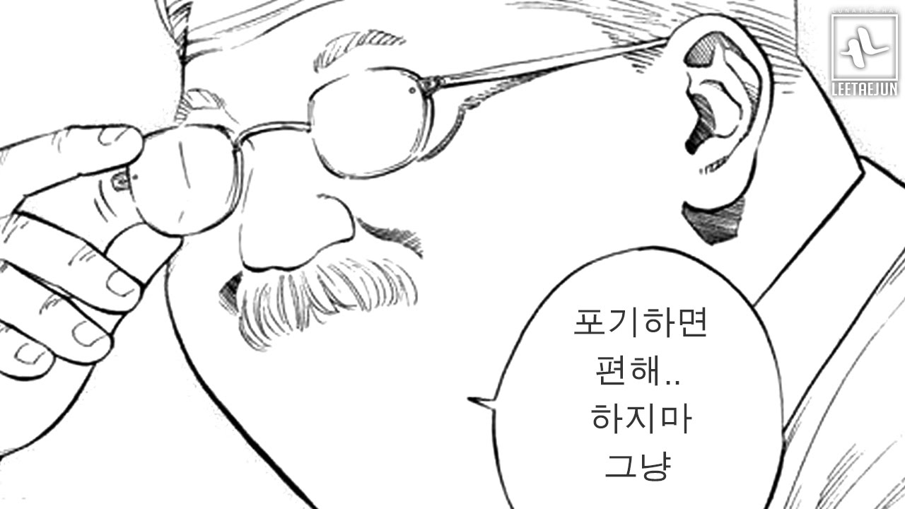 포기해.jpg