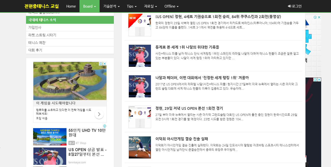 테니스 뉴스.png