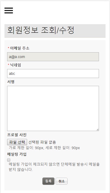쪽지수신 2.jpg